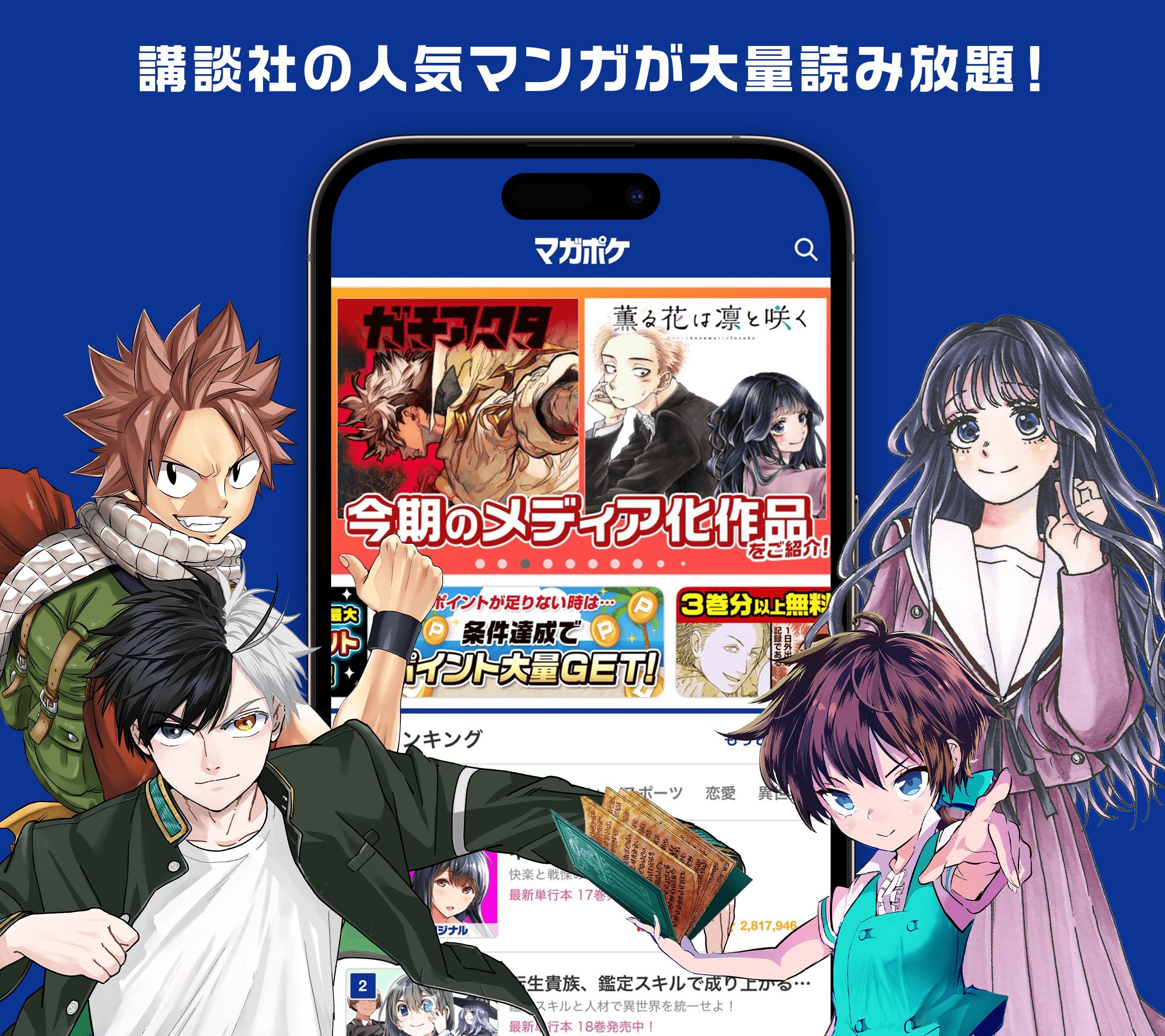 WITH ダンプリチケ　アゲアゲアイテム　マガジンチケ　まとめ売り マガポケ ｜株式会社ICE